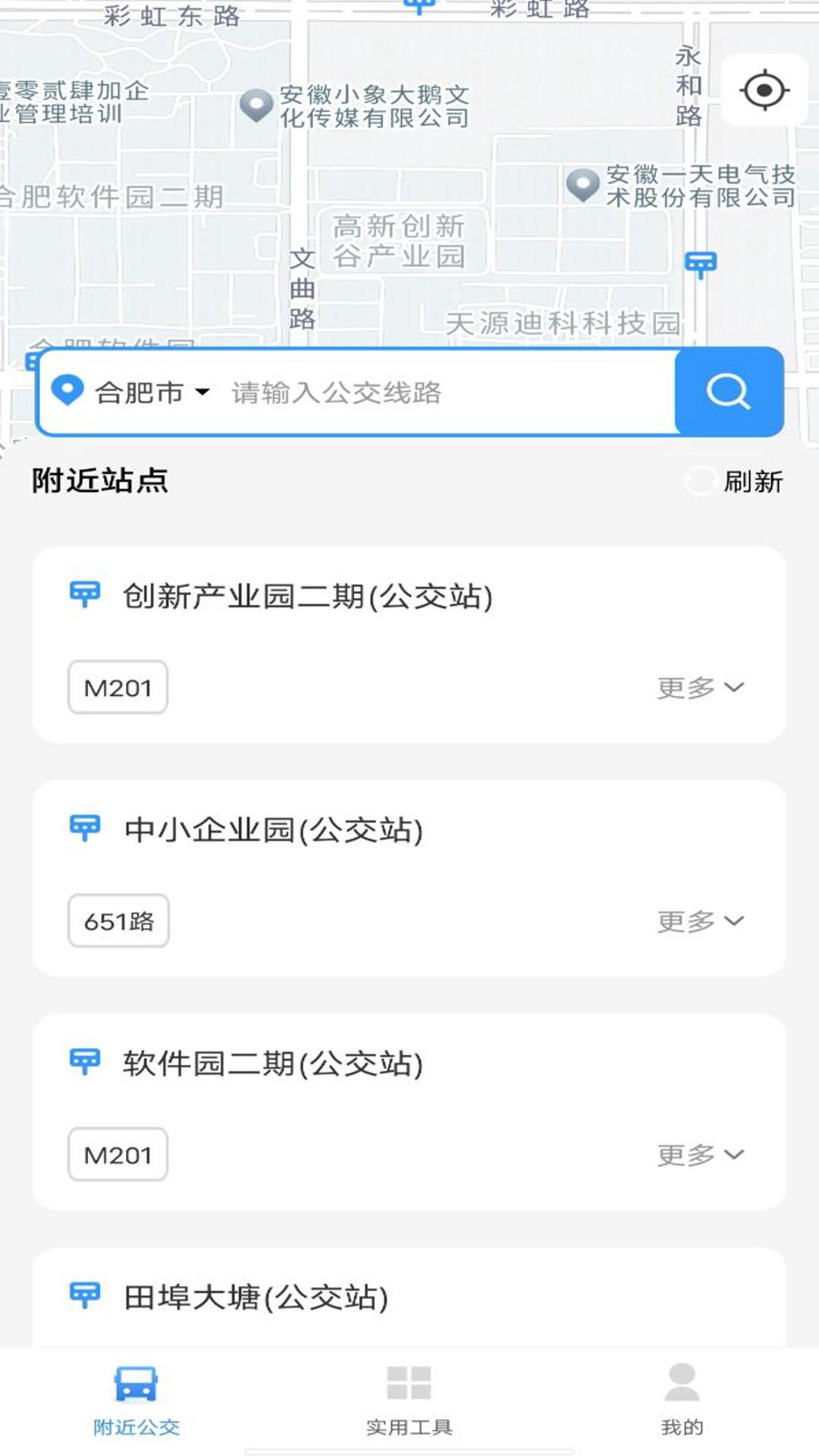 掌上公交车查询 v3.0.3