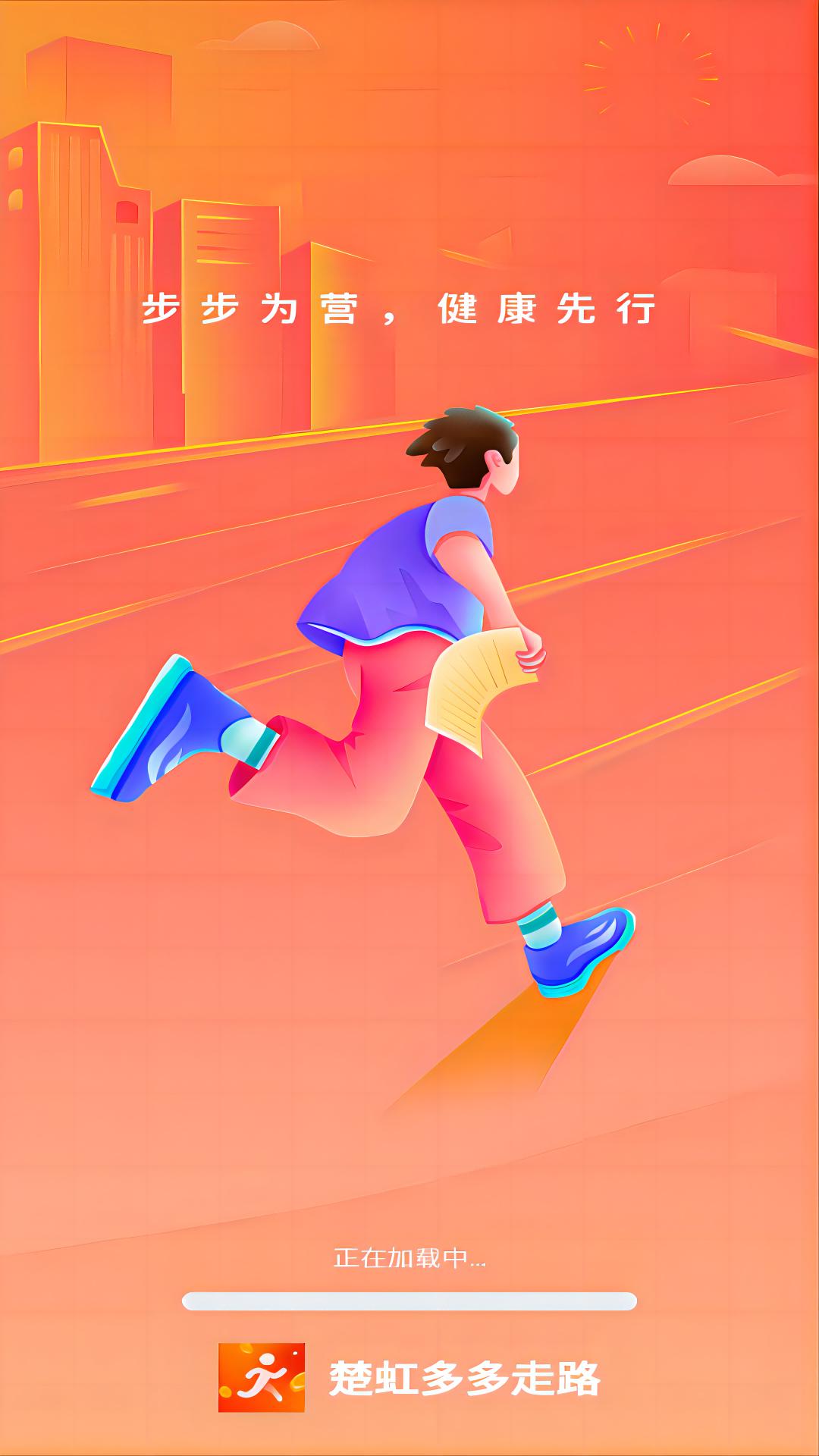 多多走路下载介绍图