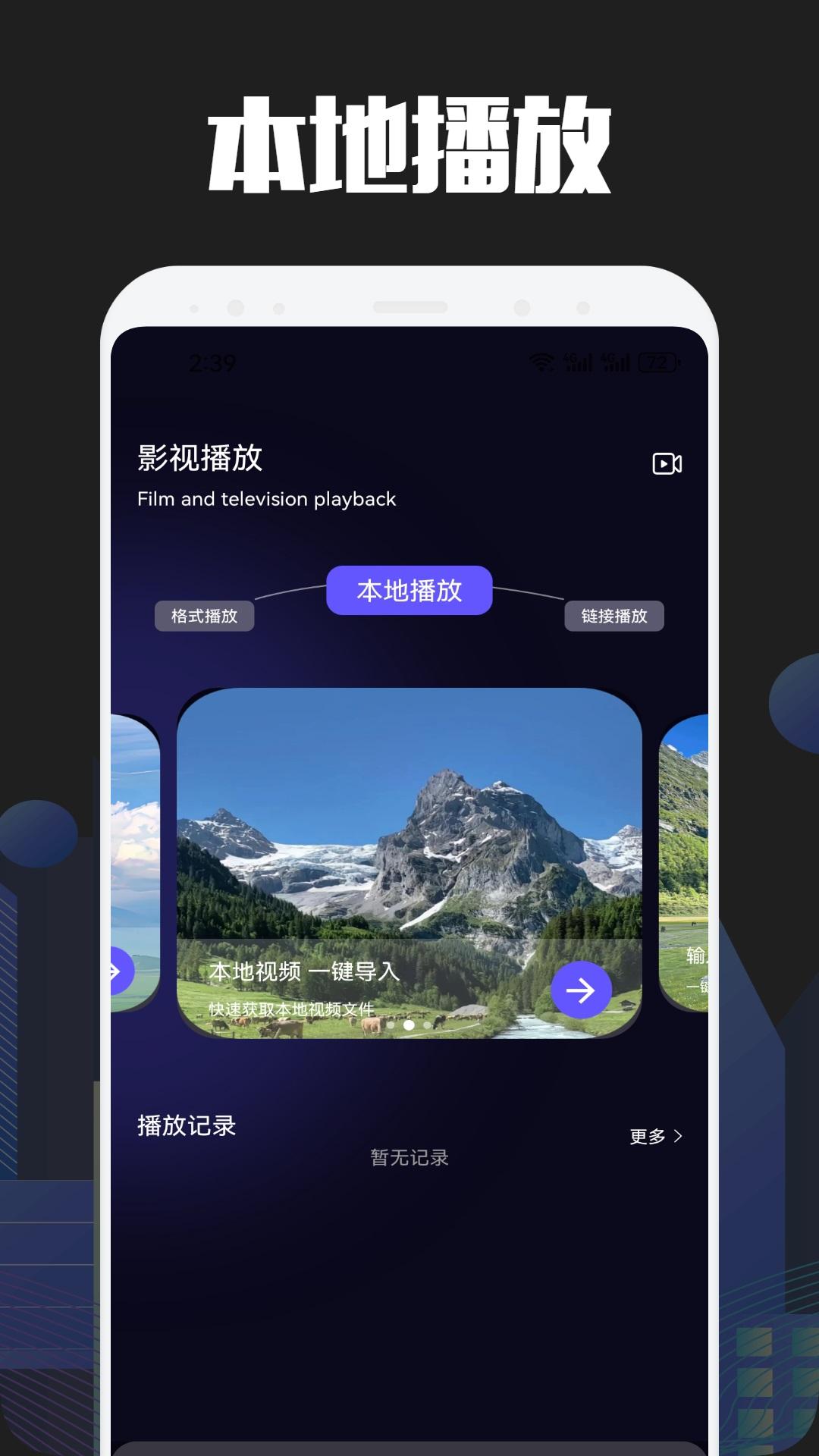 懂得影视下载介绍图