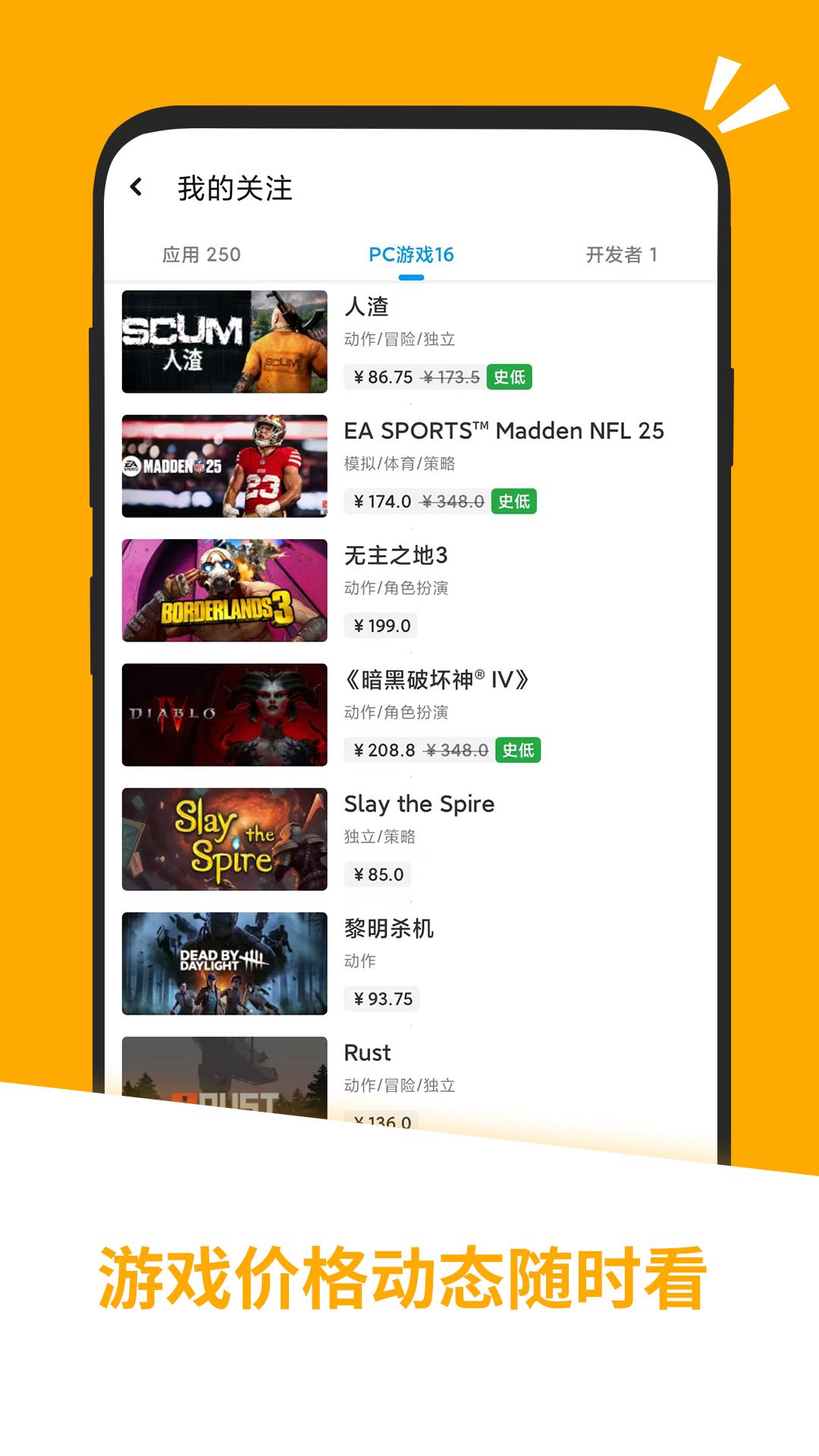 应用汇下载介绍图