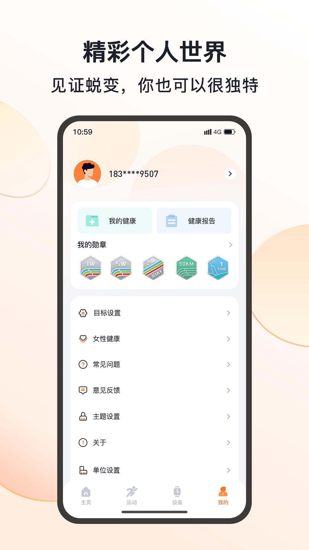 MActivePro下载介绍图