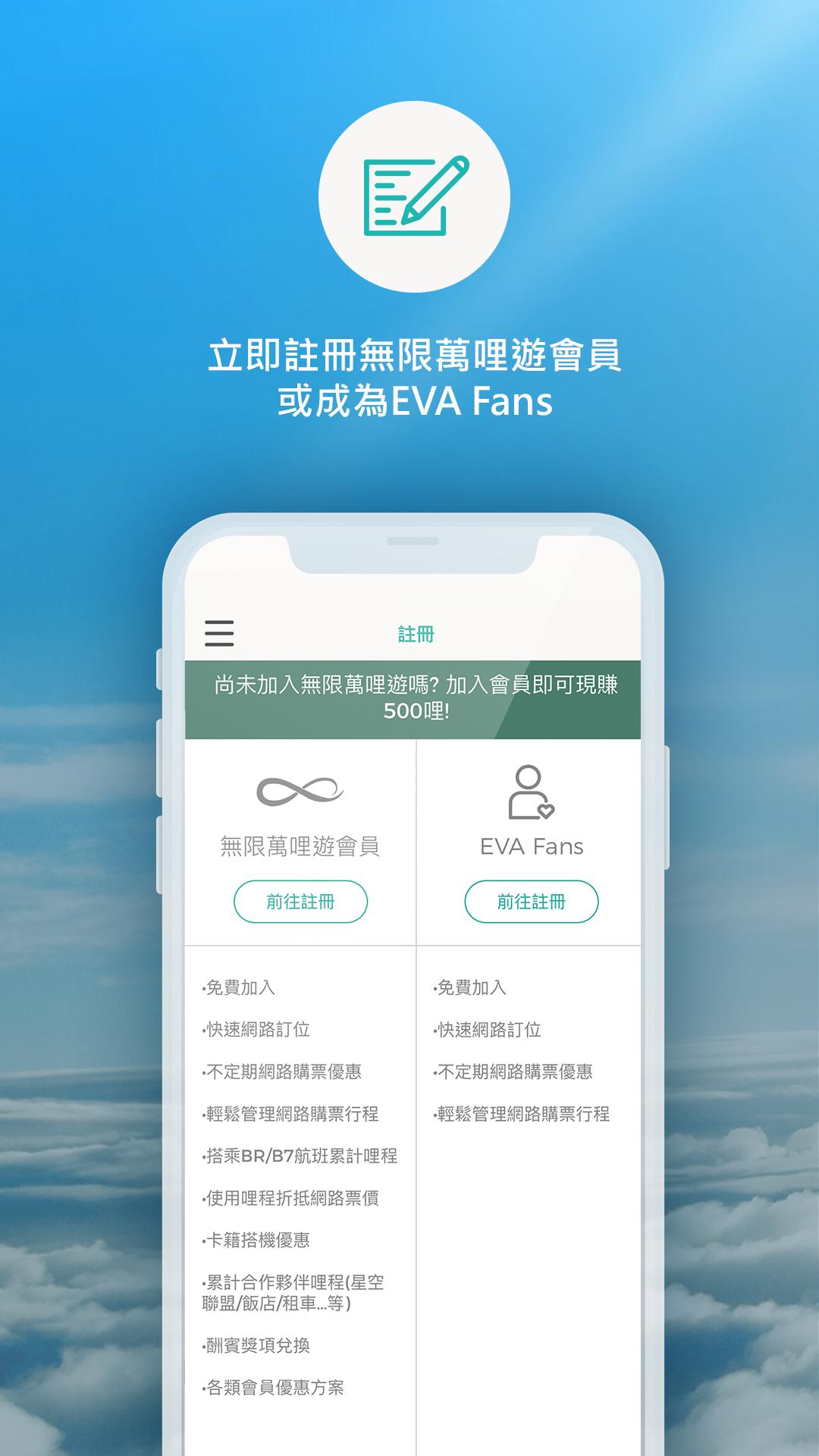 EVA Mobile下载介绍图