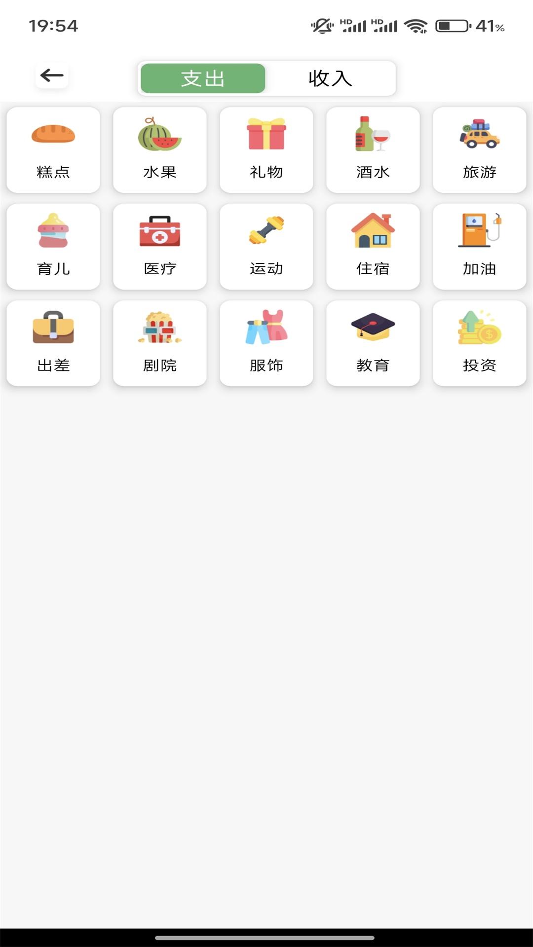 行票易记下载介绍图