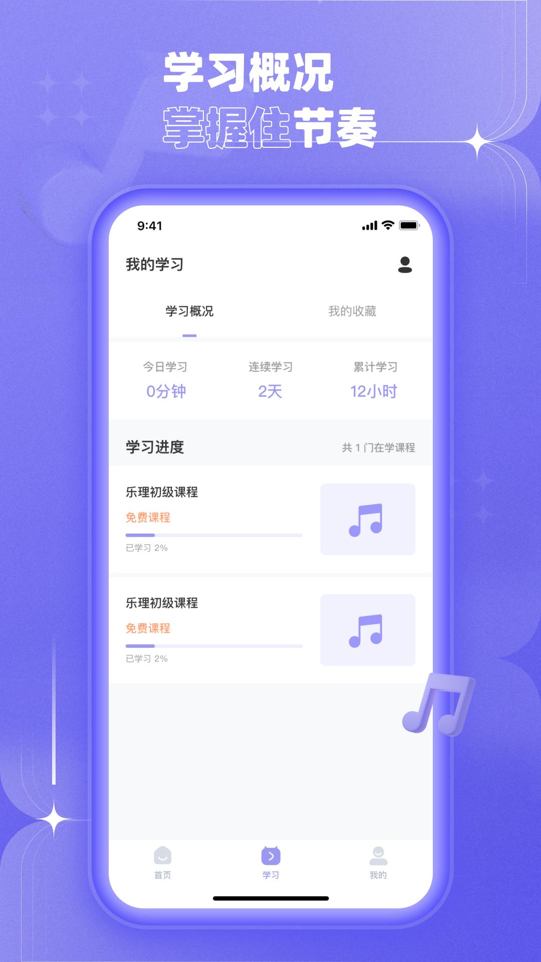 歌唱音调仪下载介绍图
