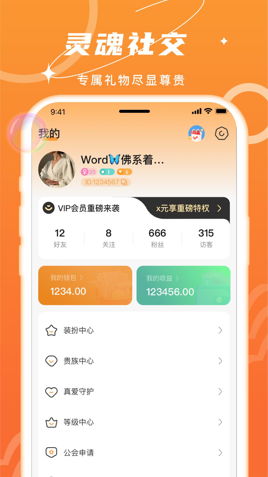 爆爆直播下载介绍图