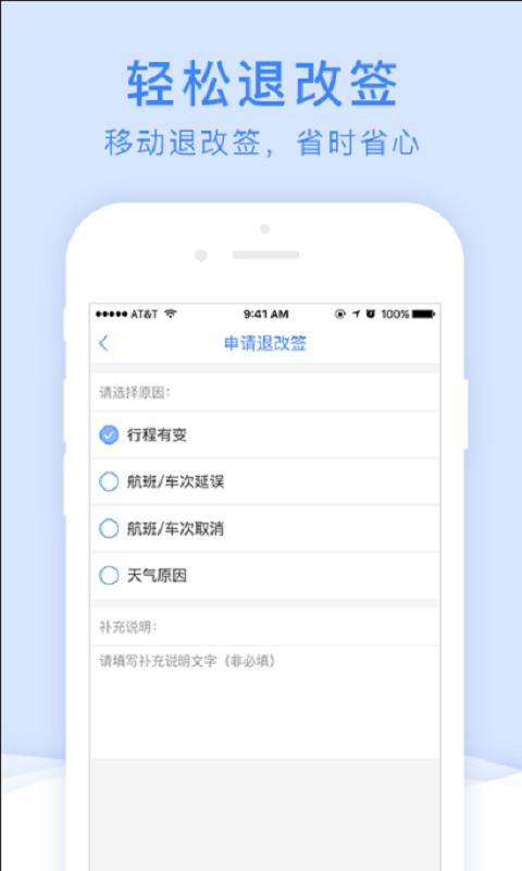 双星商旅下载介绍图