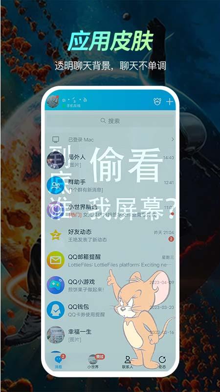 荧光动态壁纸下载介绍图