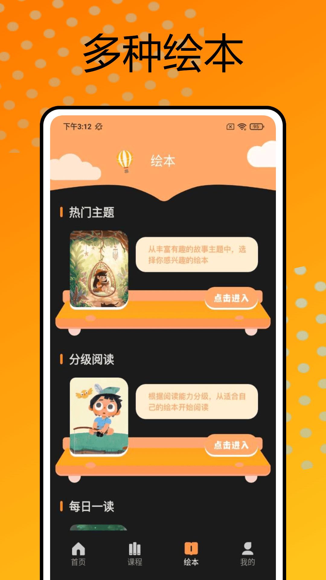 好爸妈 v3.5.4