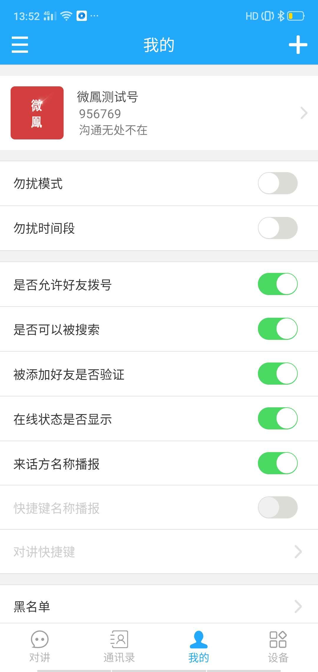 微鳯下载介绍图