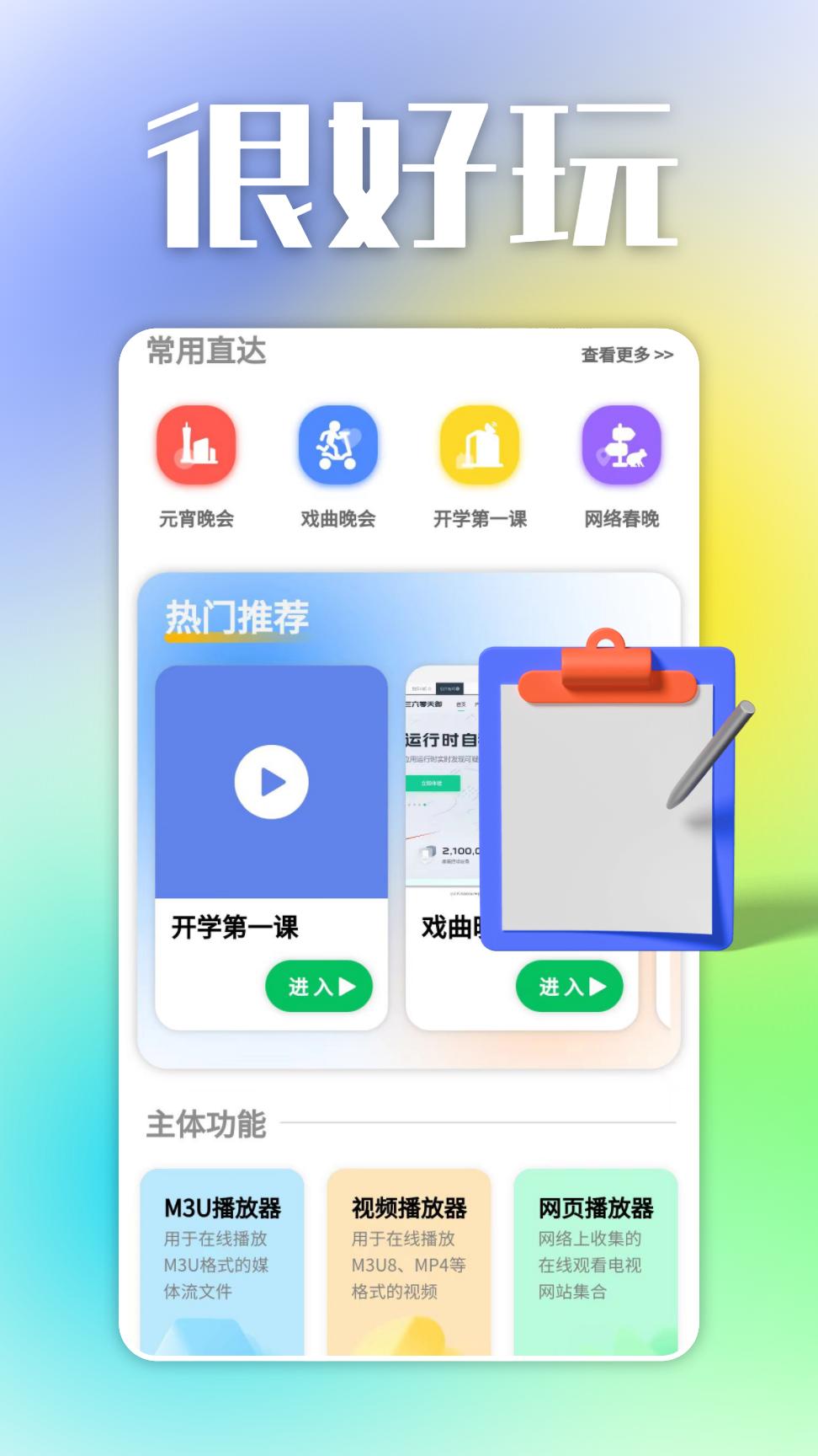 看界下载介绍图