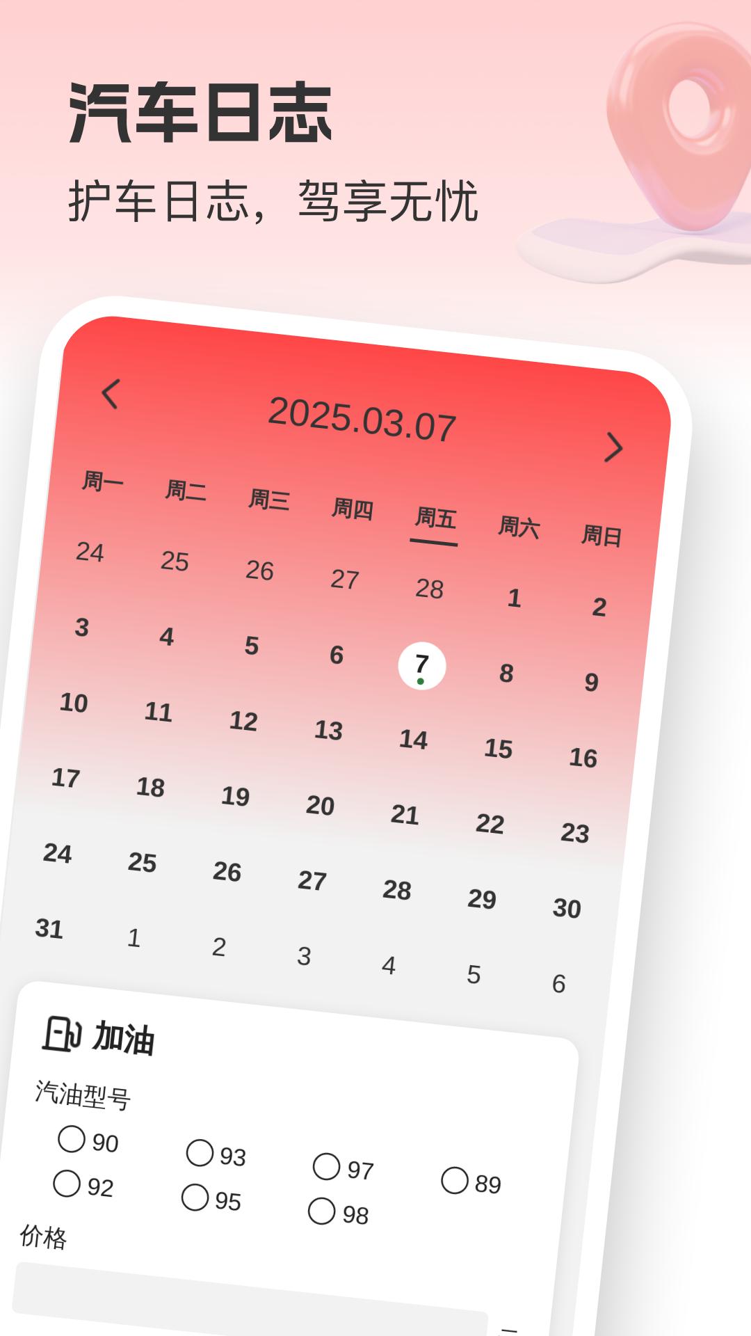 全局智选地图 v3.4.4