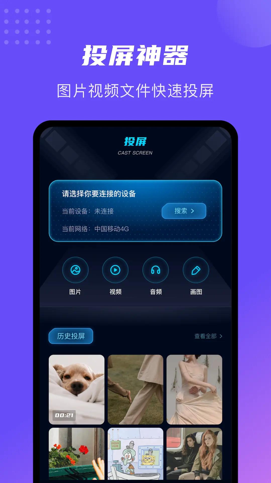 追风视频下载介绍图