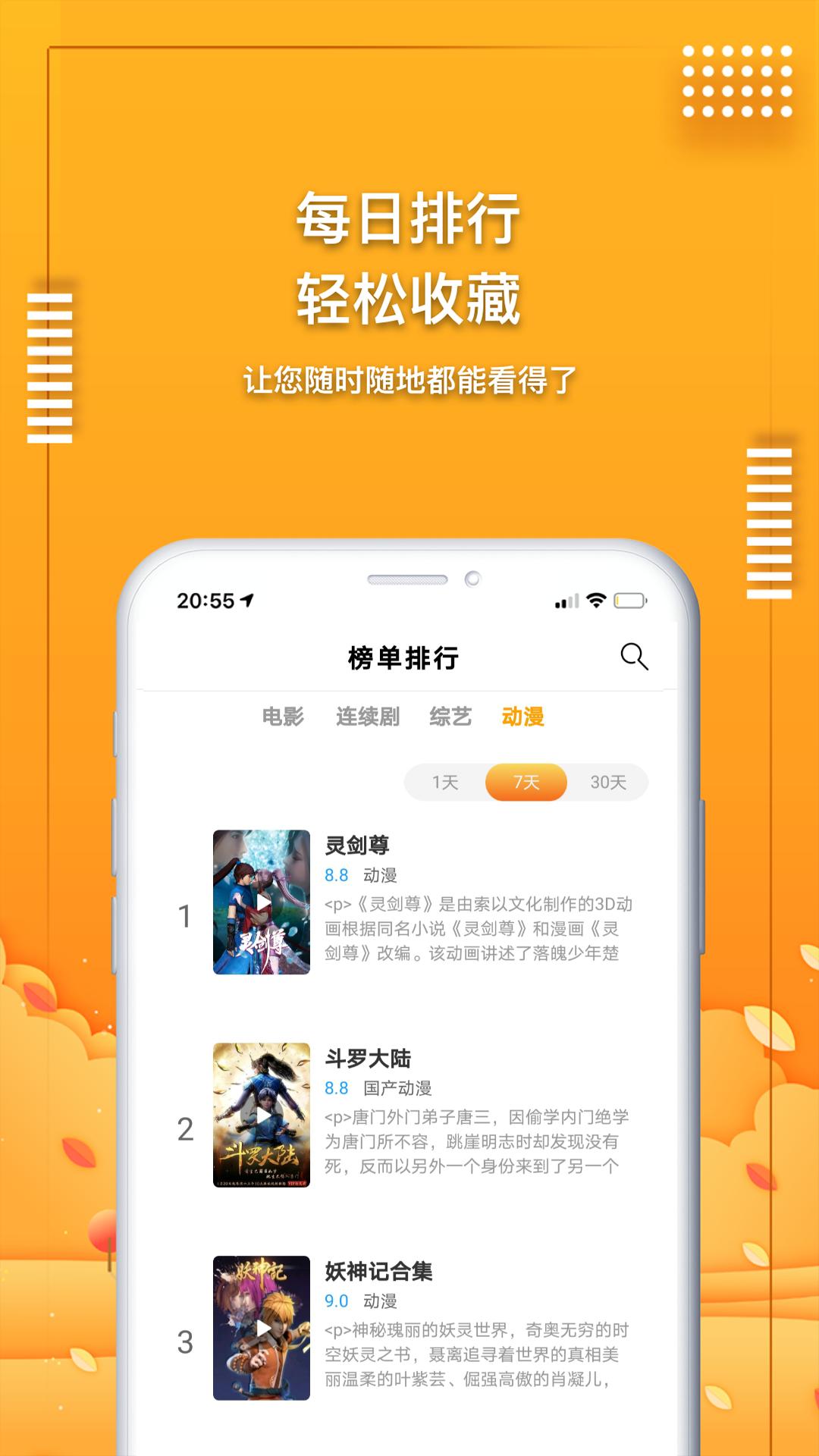 爱电影视下载介绍图