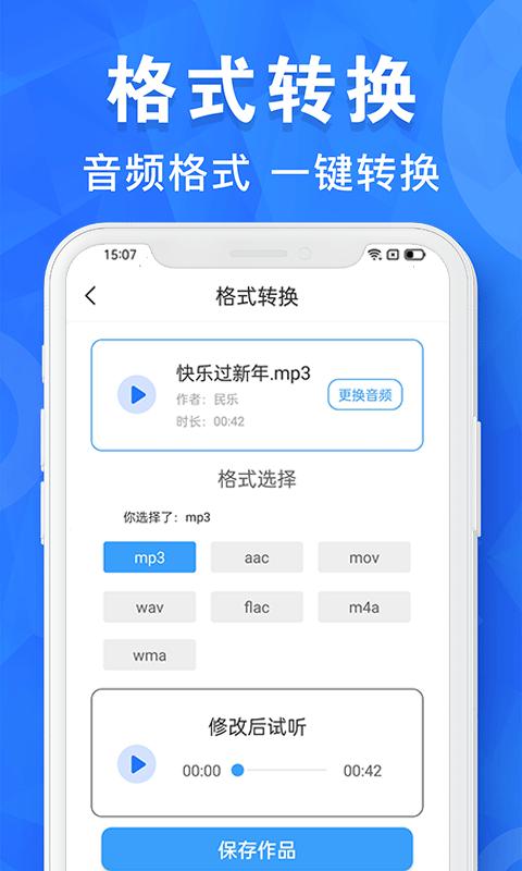 AI音乐剪辑下载介绍图