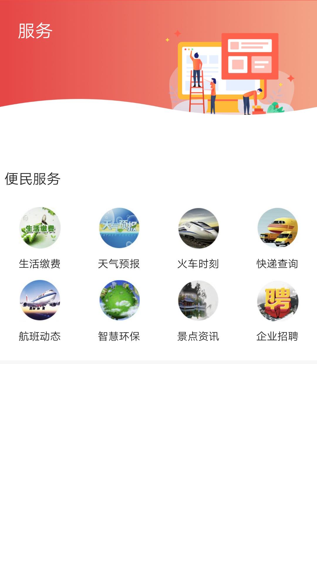 冀云枣强下载介绍图