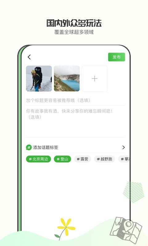 绿野下载介绍图