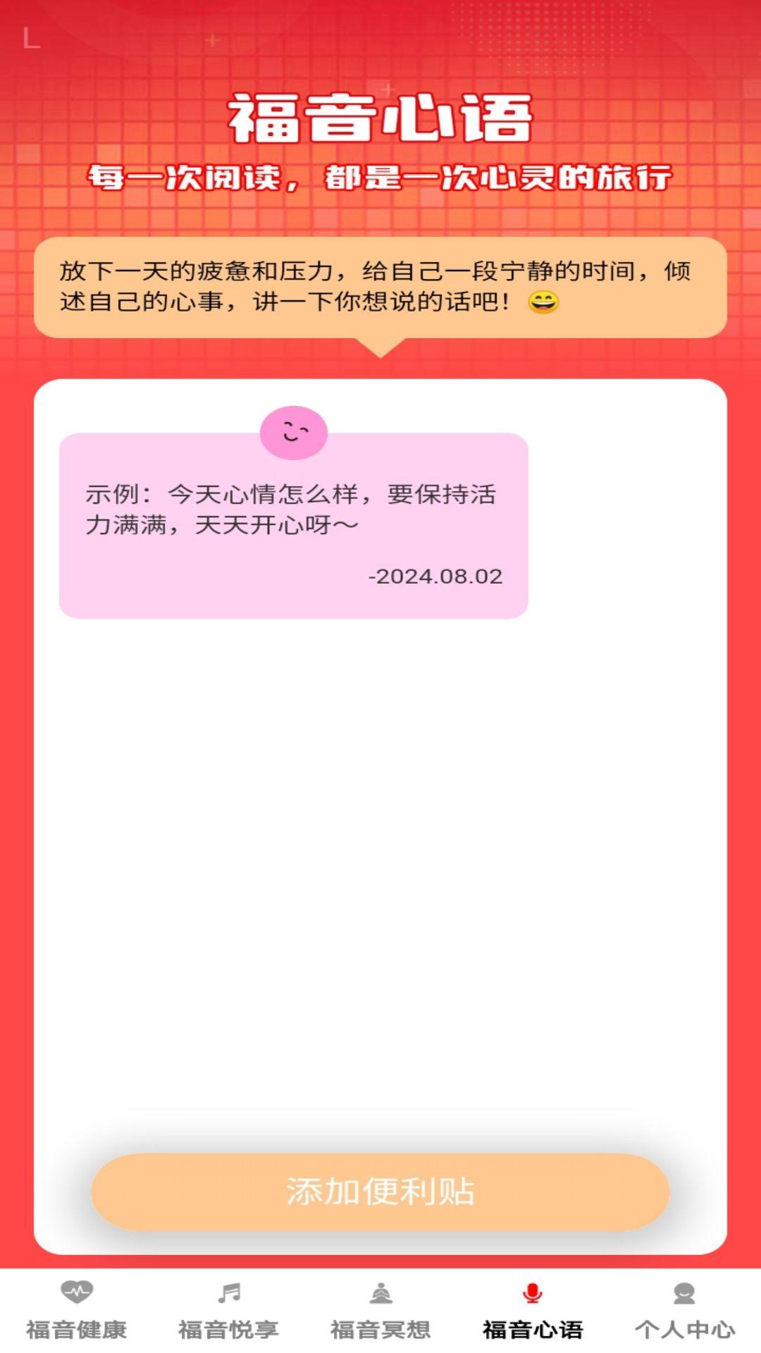 福音满满下载介绍图