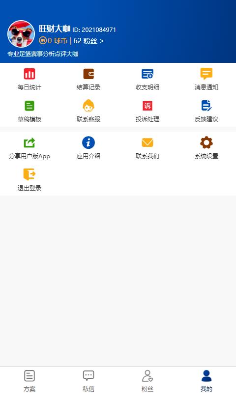 球进了下载介绍图