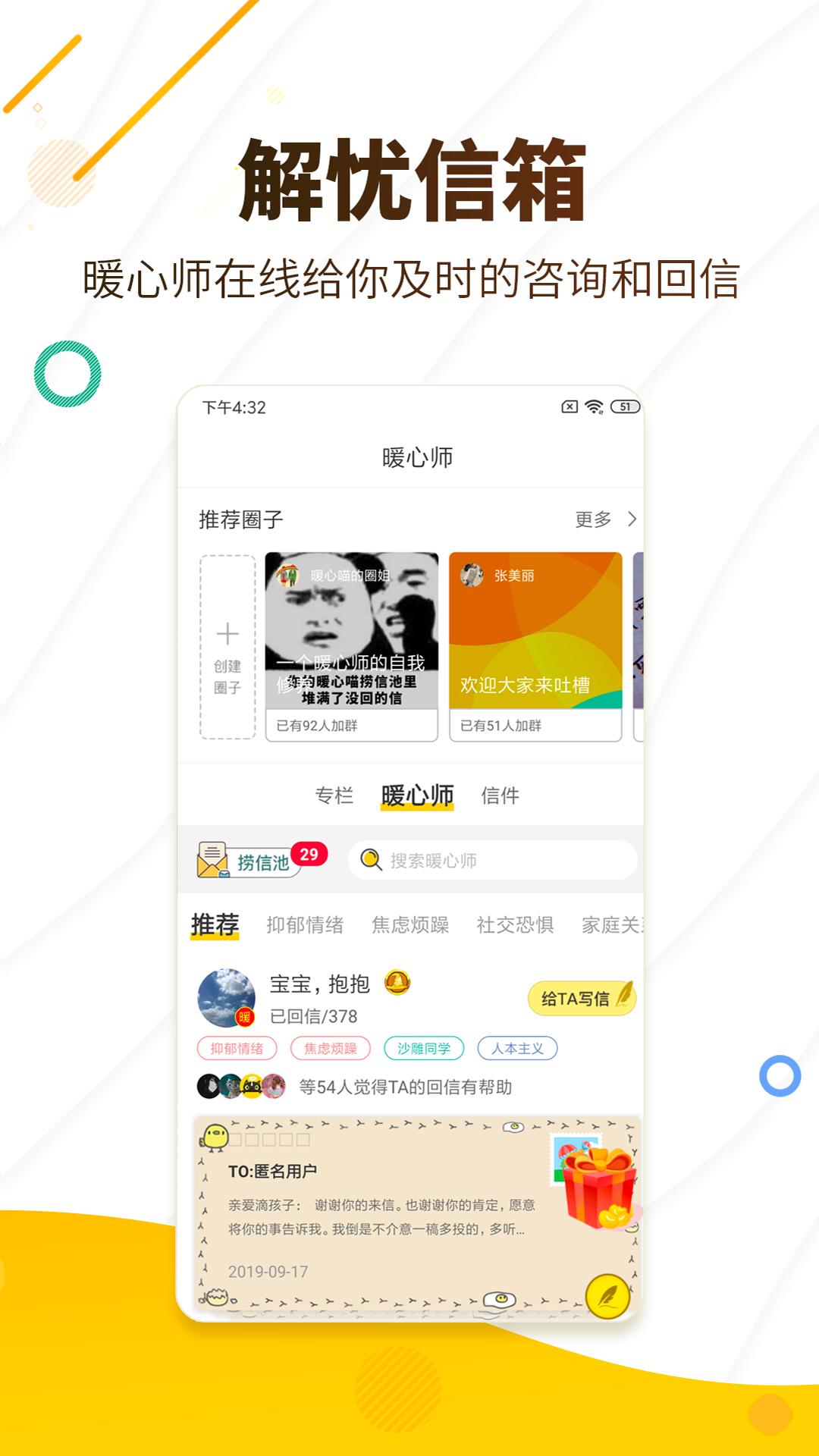 解忧暖心喵下载介绍图