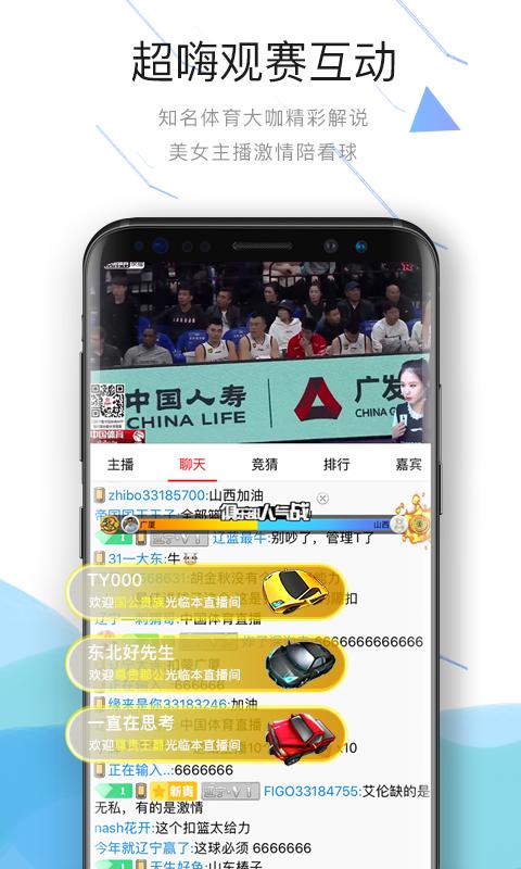 中国体育下载介绍图