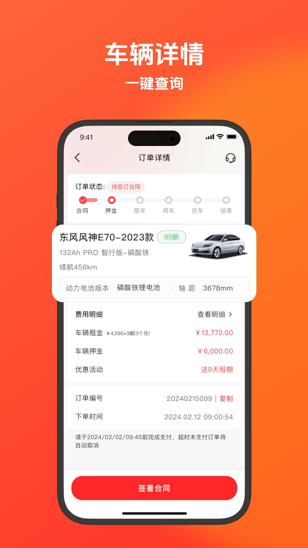登途有车 v6.5.2