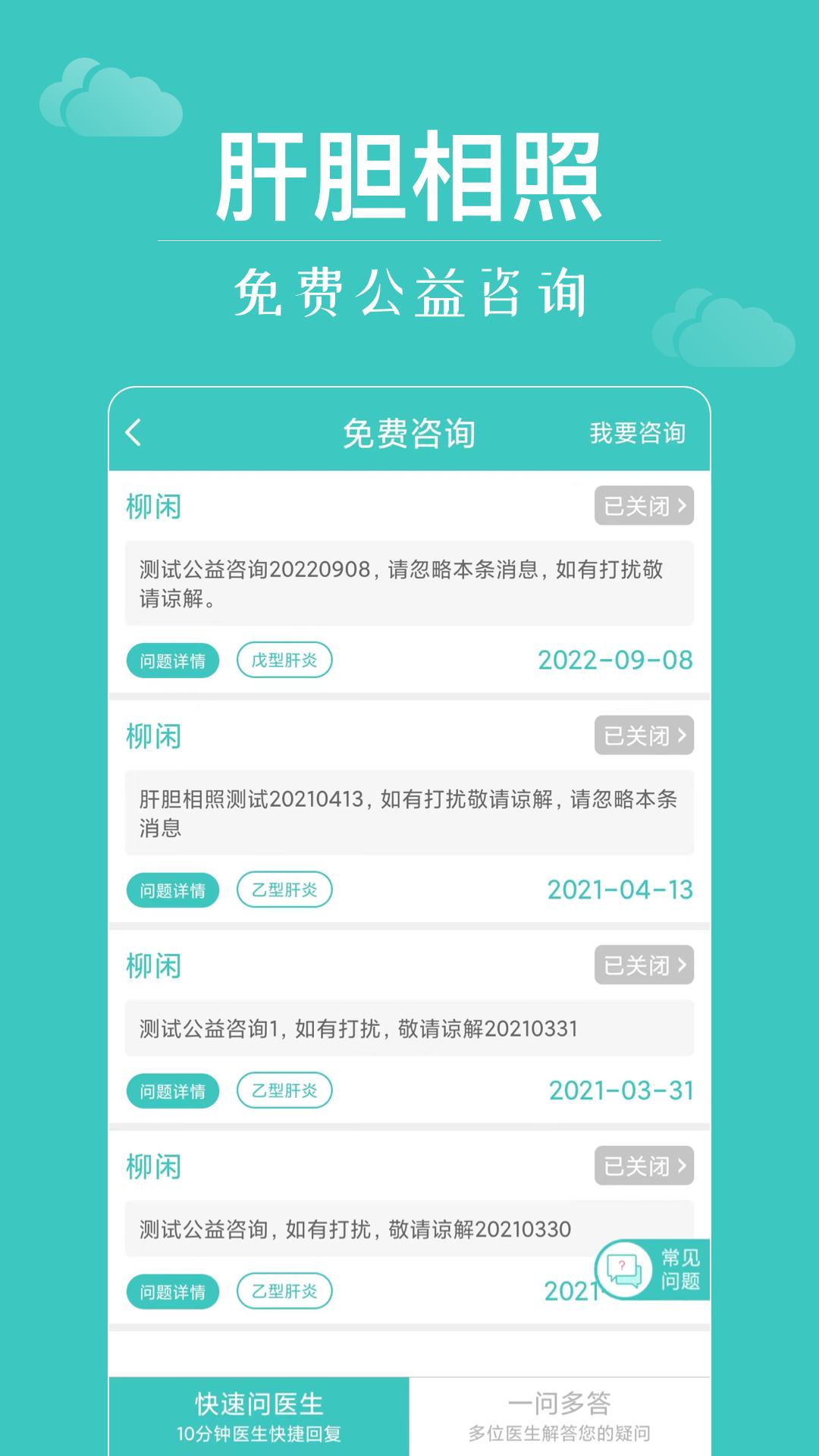 肝胆相照下载介绍图
