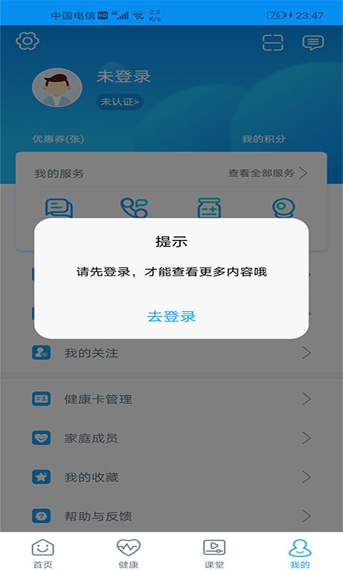 福鼎市医院下载介绍图