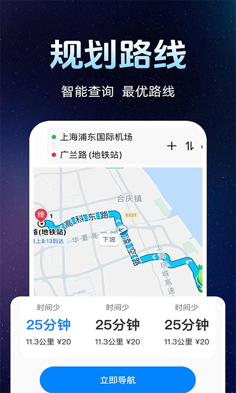 离线导航 v6.0.3