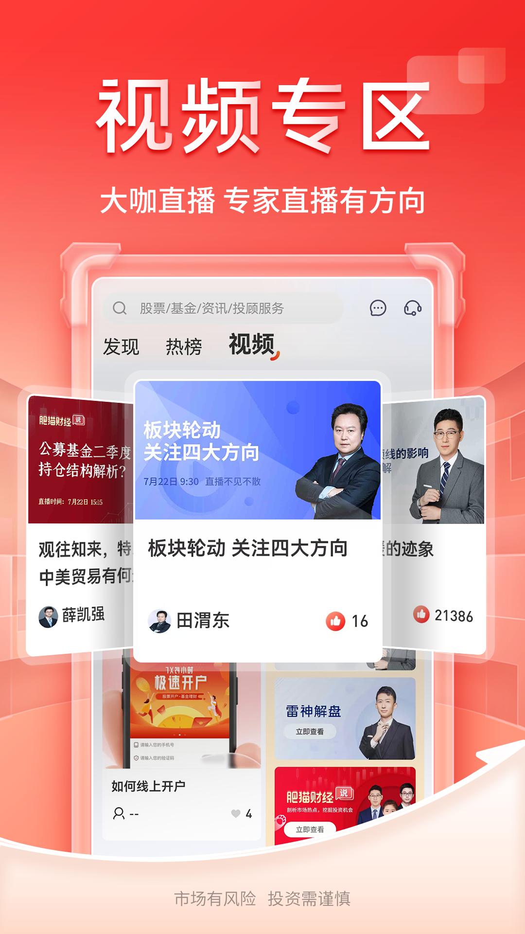 开源证券肥猫下载介绍图