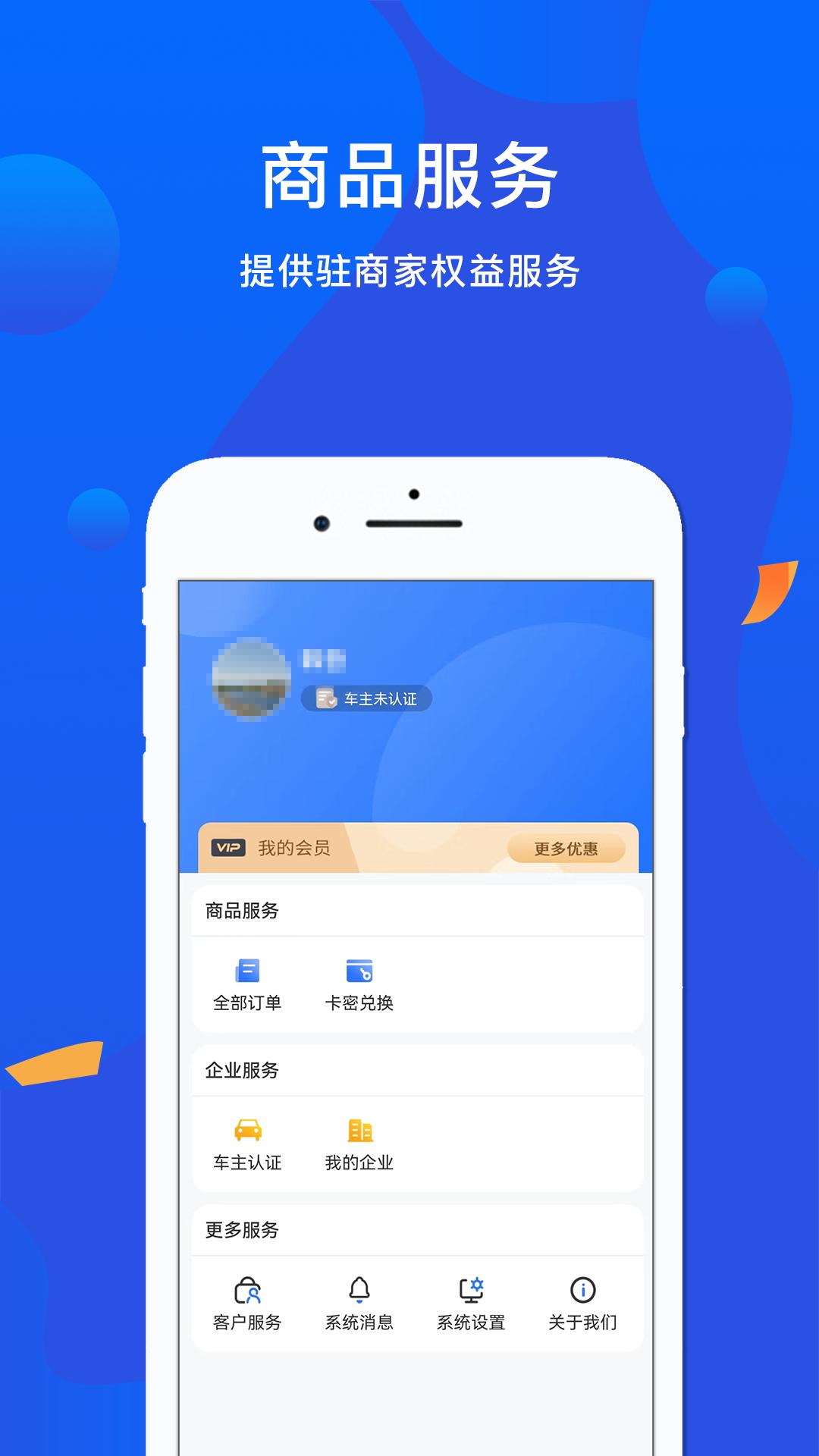 泽依通下载介绍图