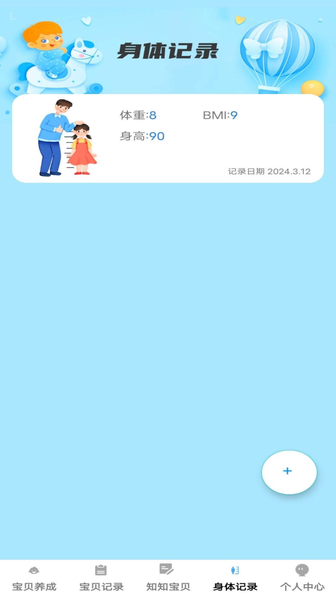 吉祥宝贝 v6.2.3