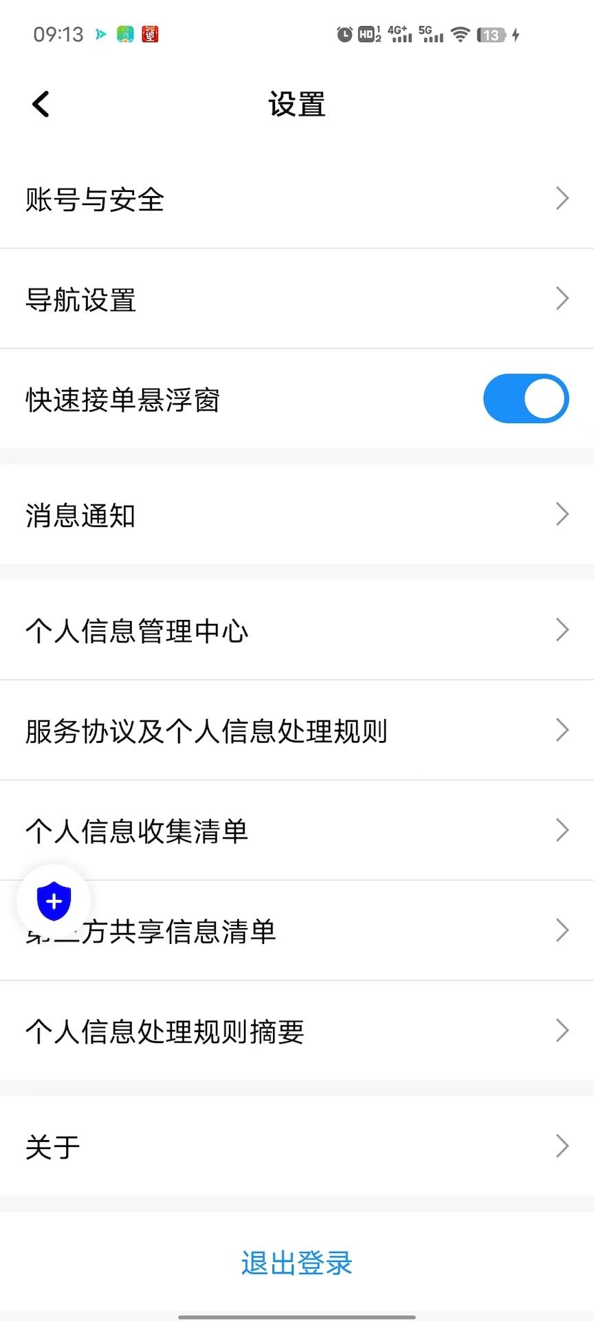 大雁出行下载介绍图
