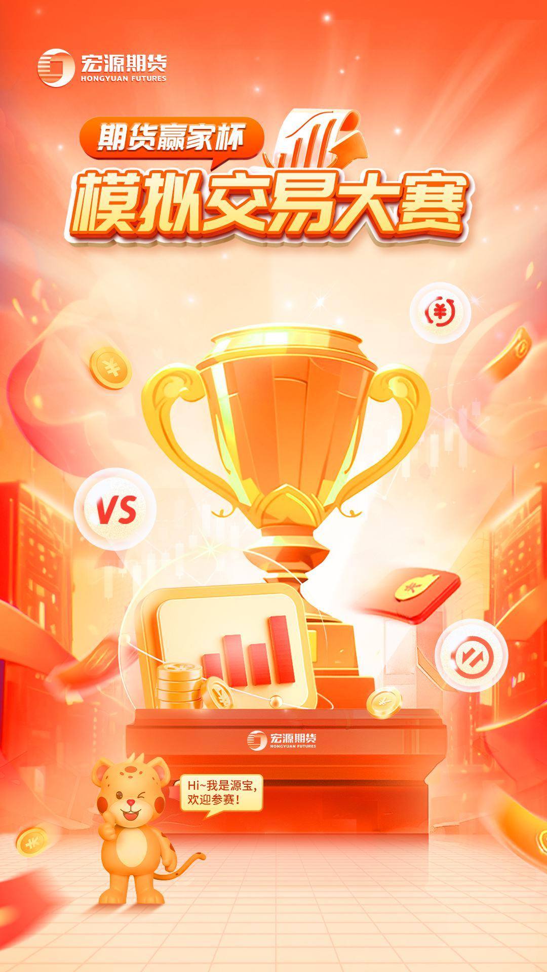期货赢家下载介绍图