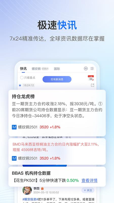 V策财经下载介绍图