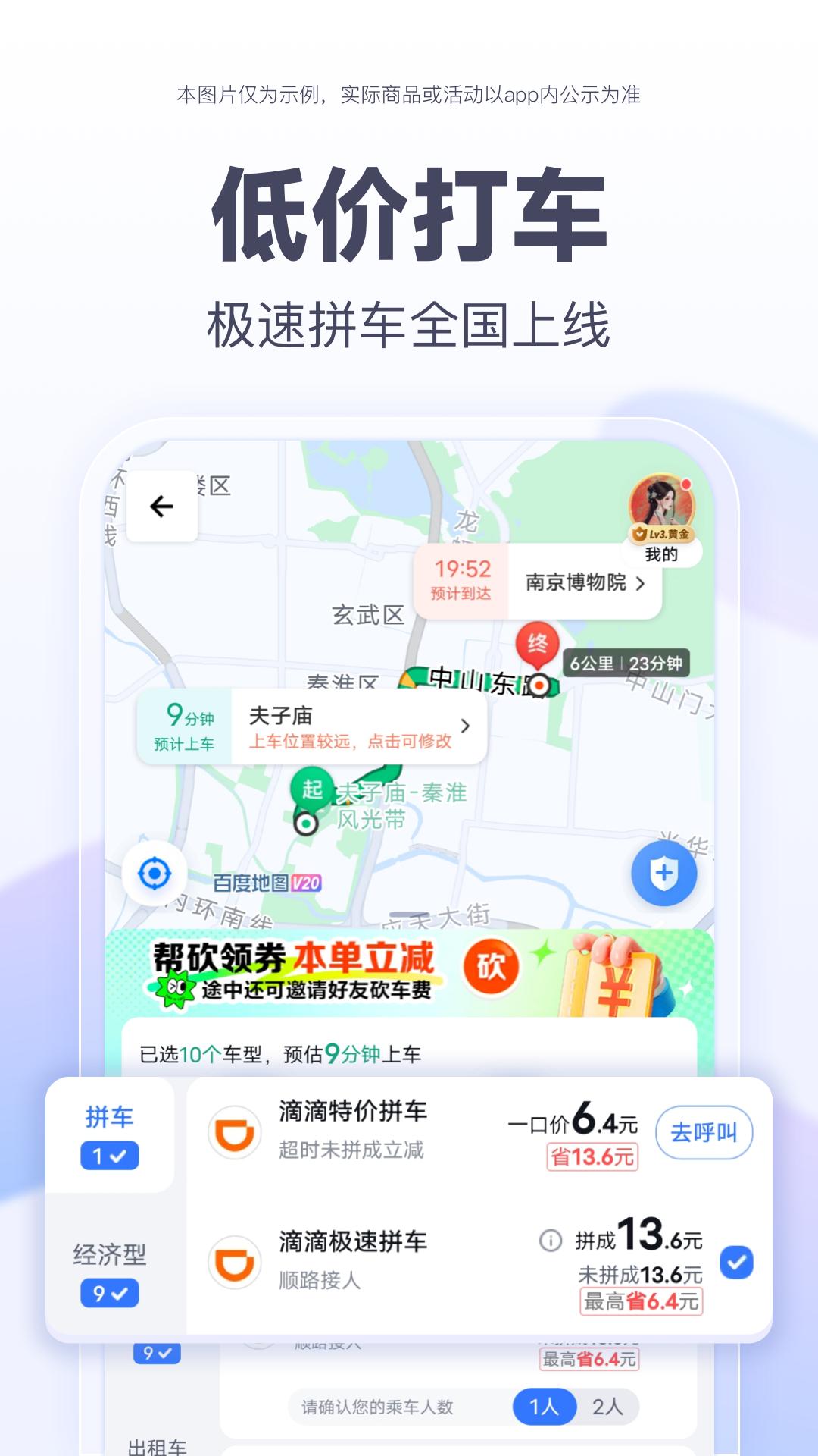 百度地图 v3.5.3