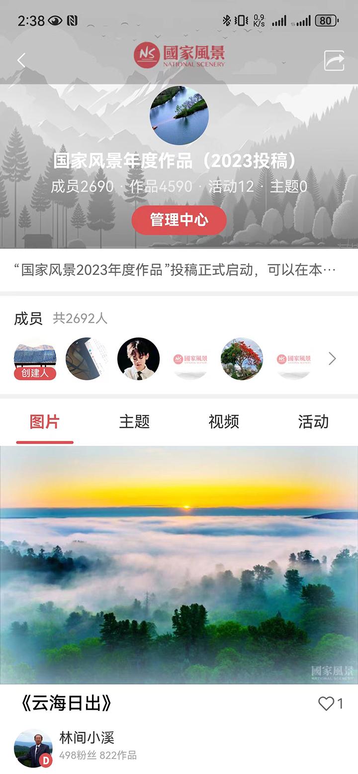 国景下载介绍图