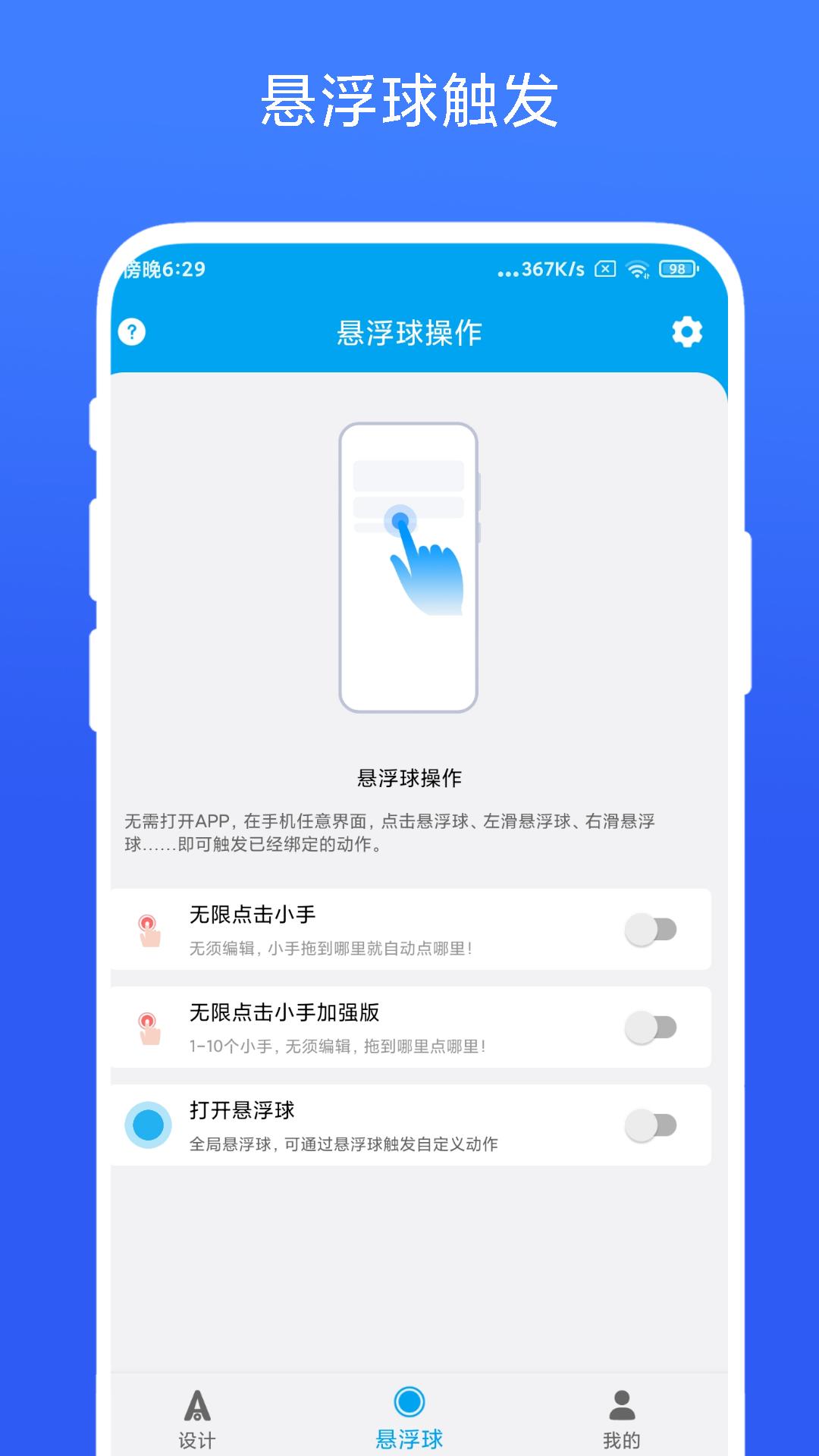 Task下载介绍图