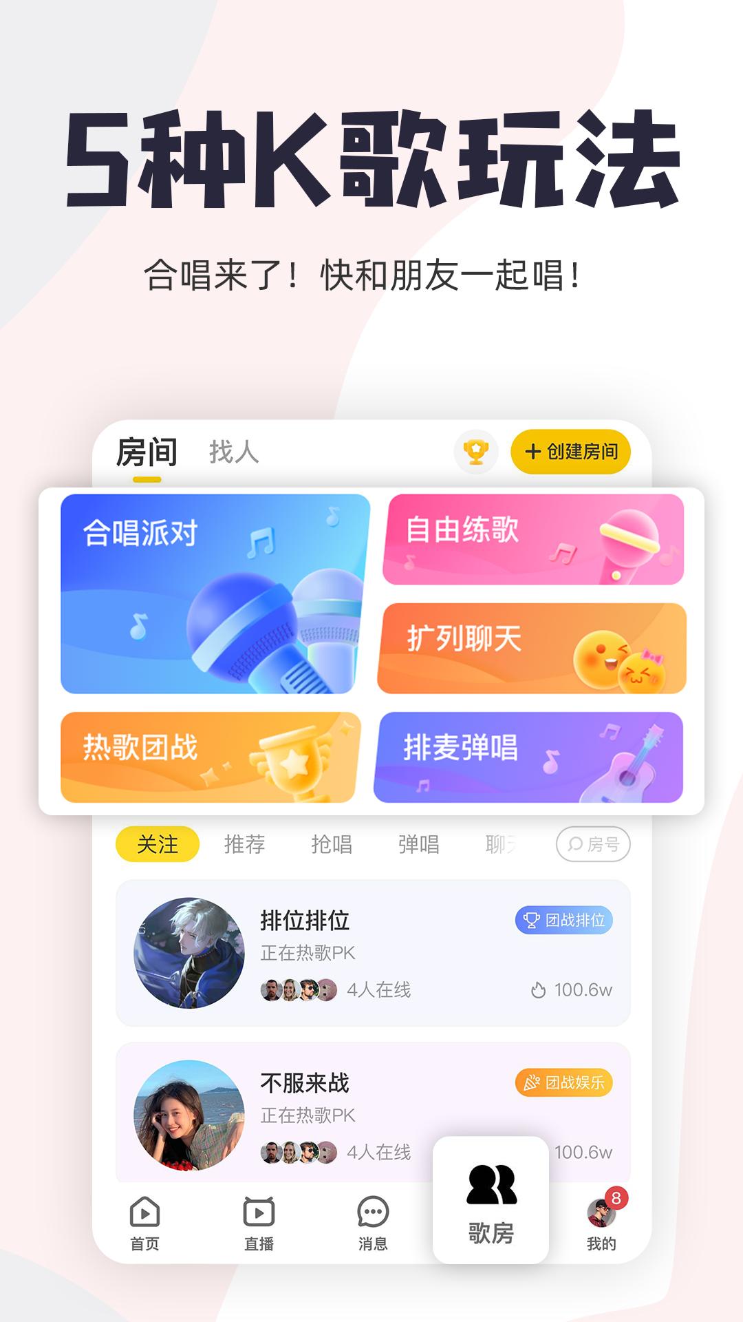 唱鸭下载介绍图