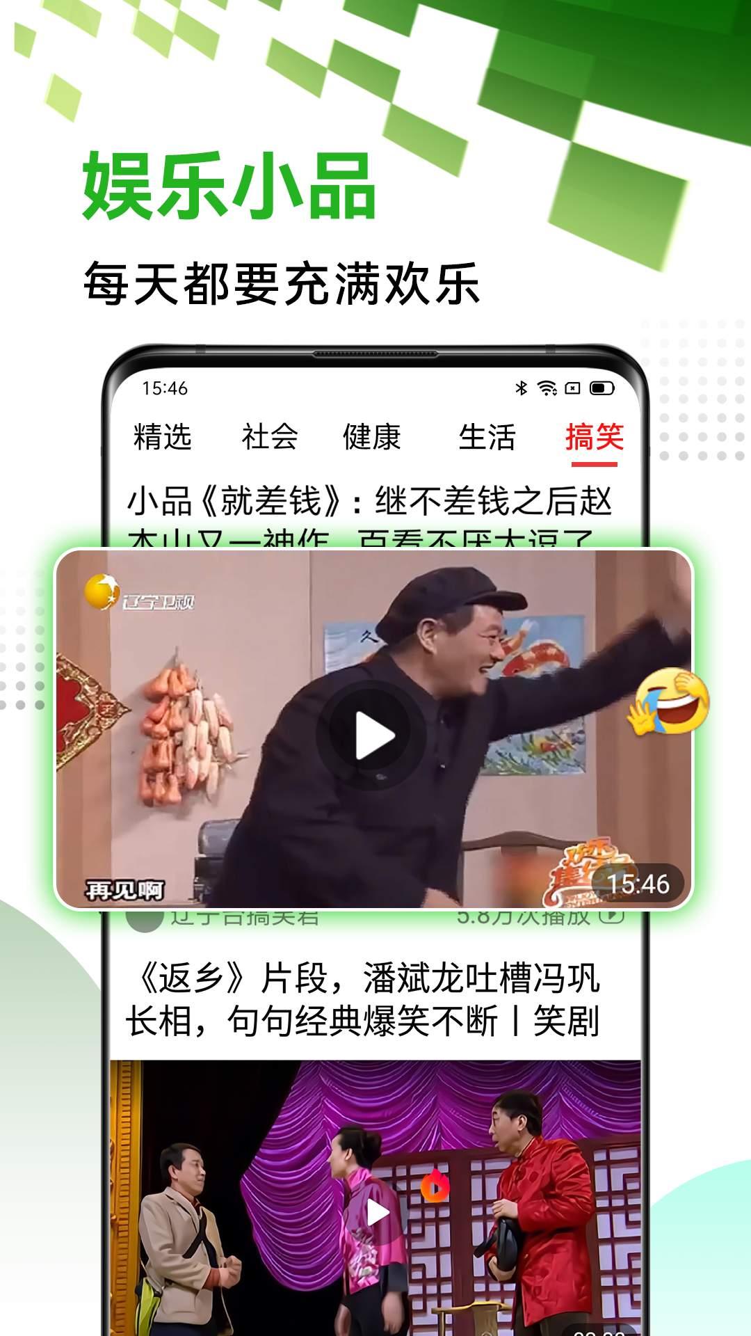 早看天下视下载介绍图