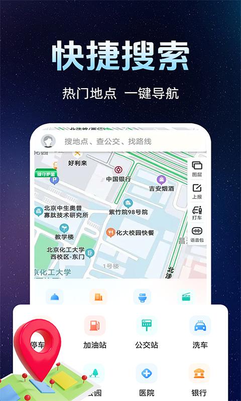 离线导航 v6.0.3