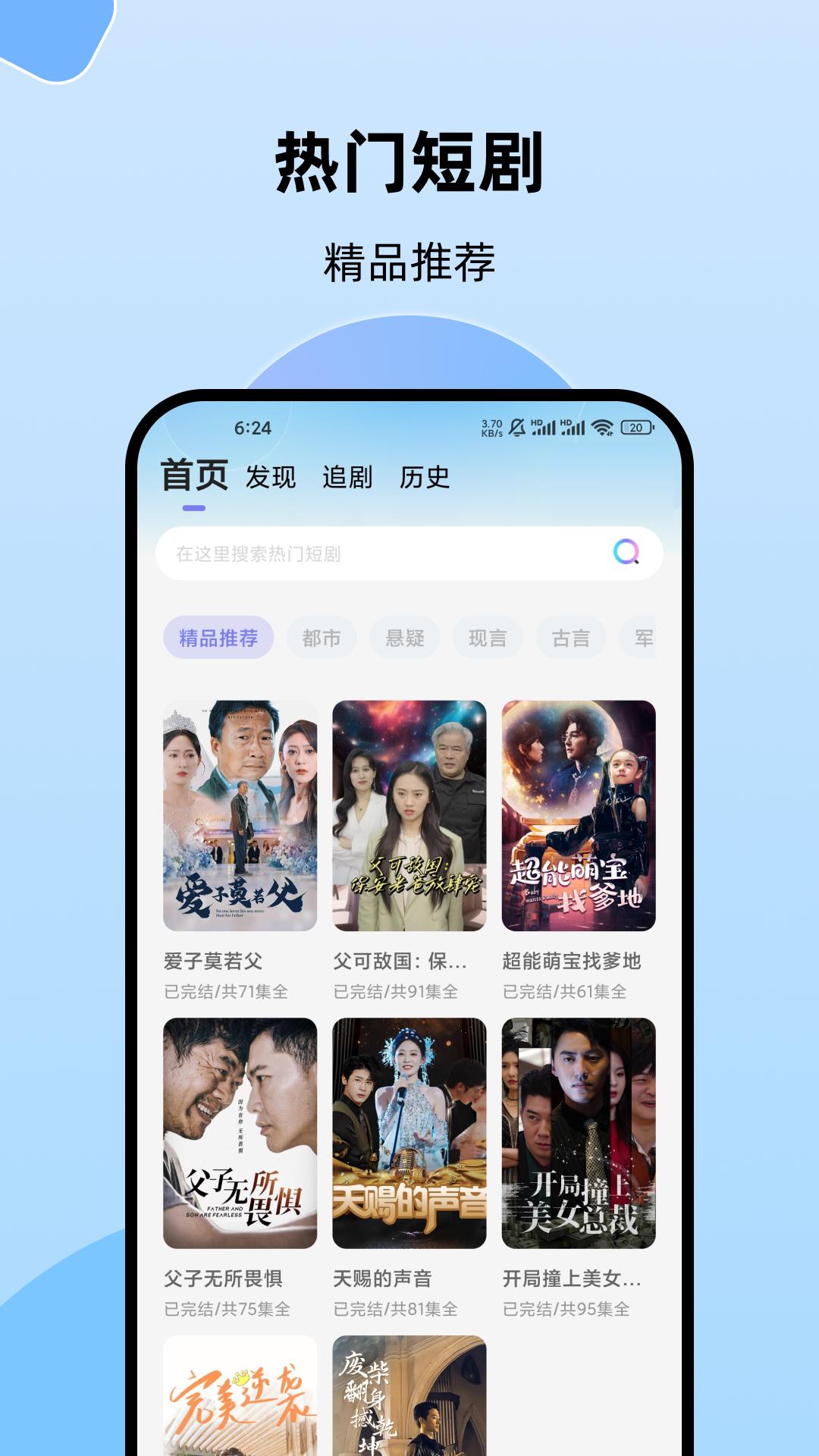 日日好看下载介绍图