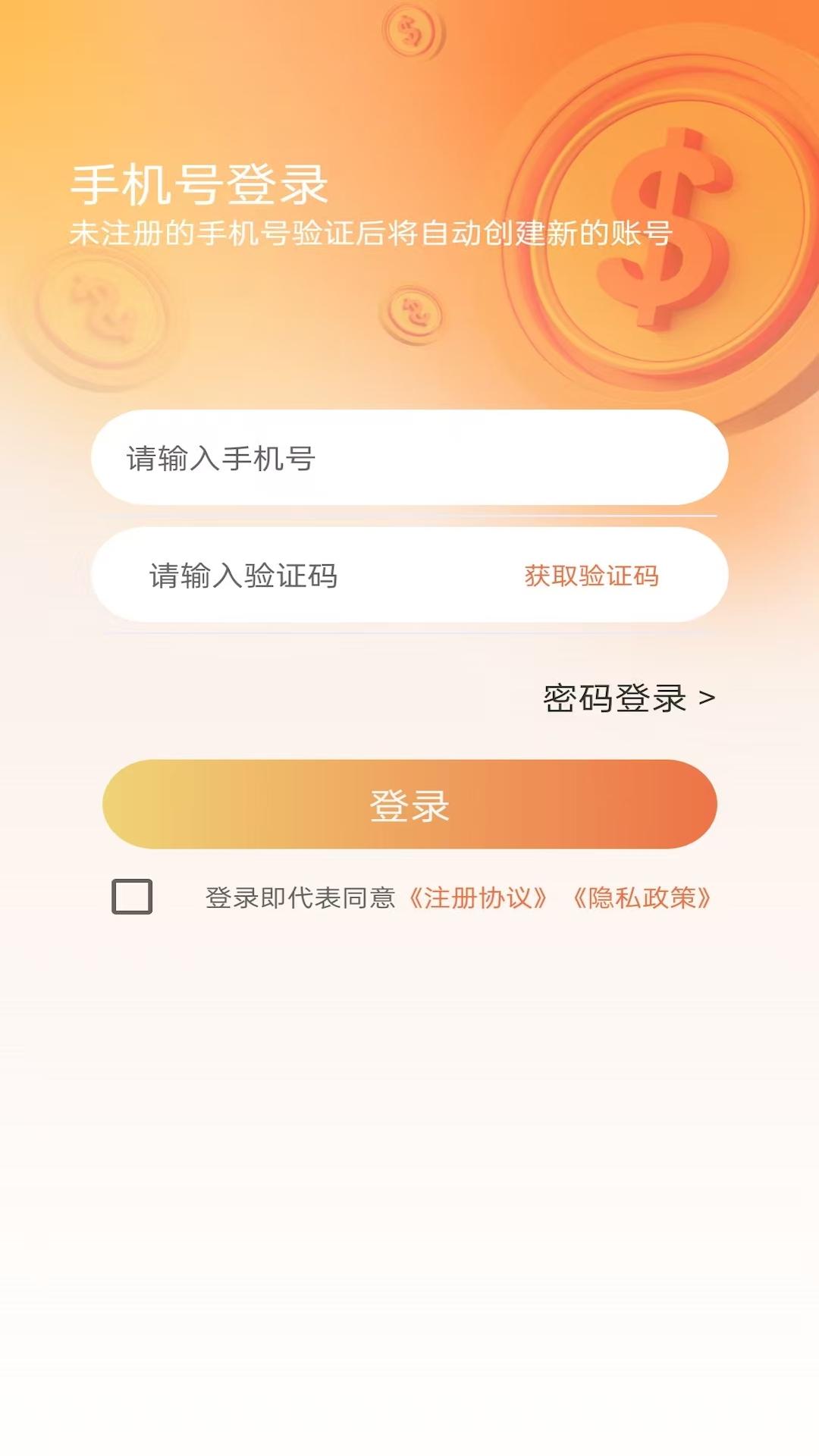 拍拍借钱花下载介绍图