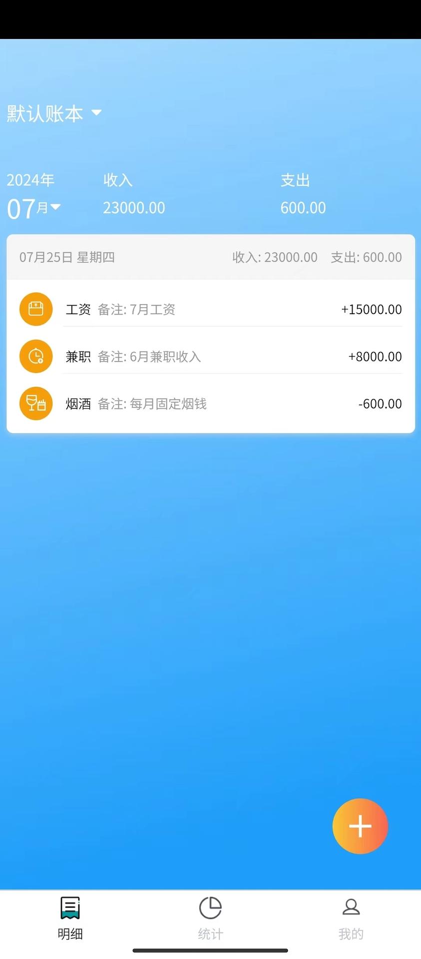 安昊记账下载介绍图