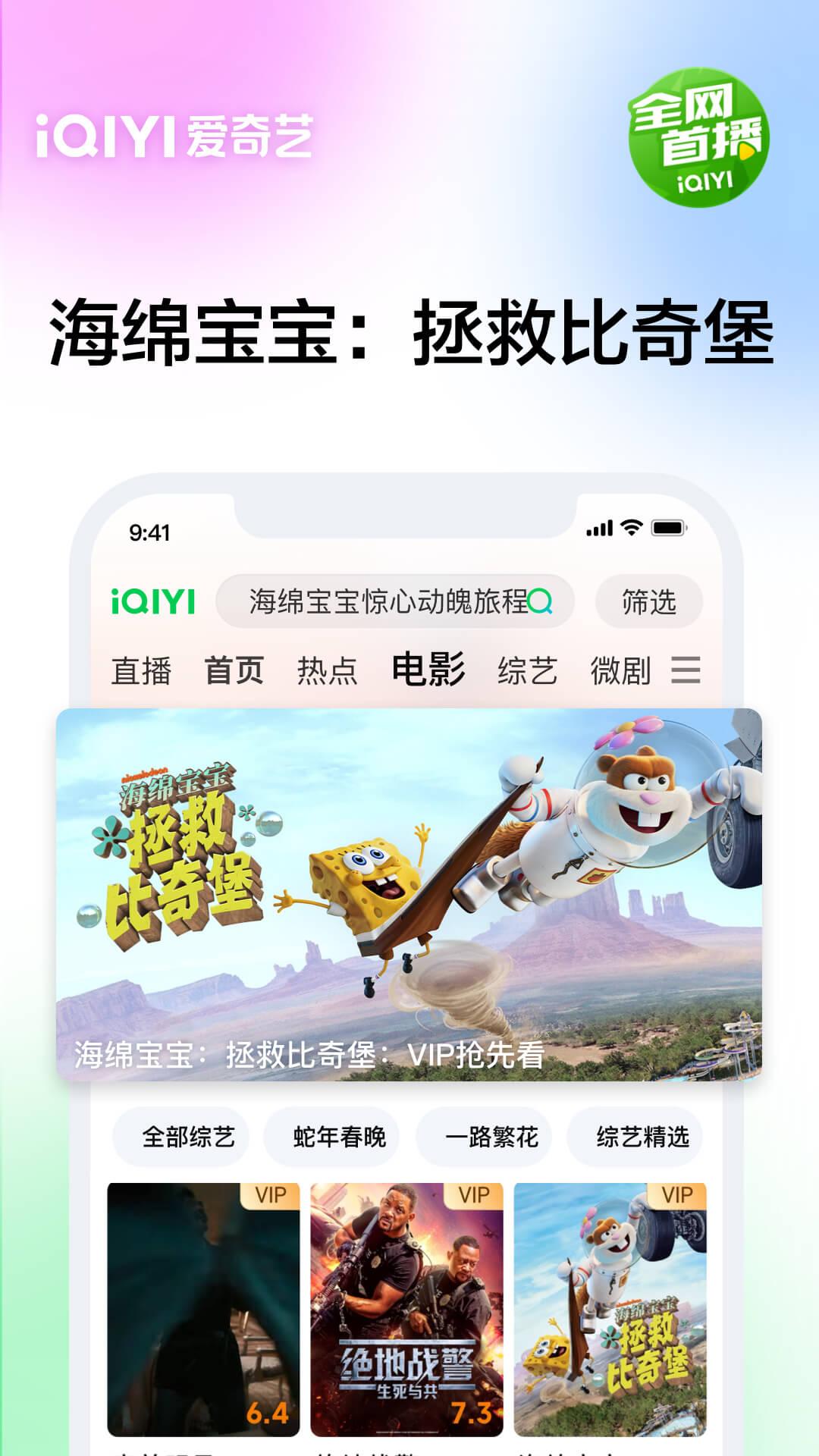 爱奇艺下载介绍图