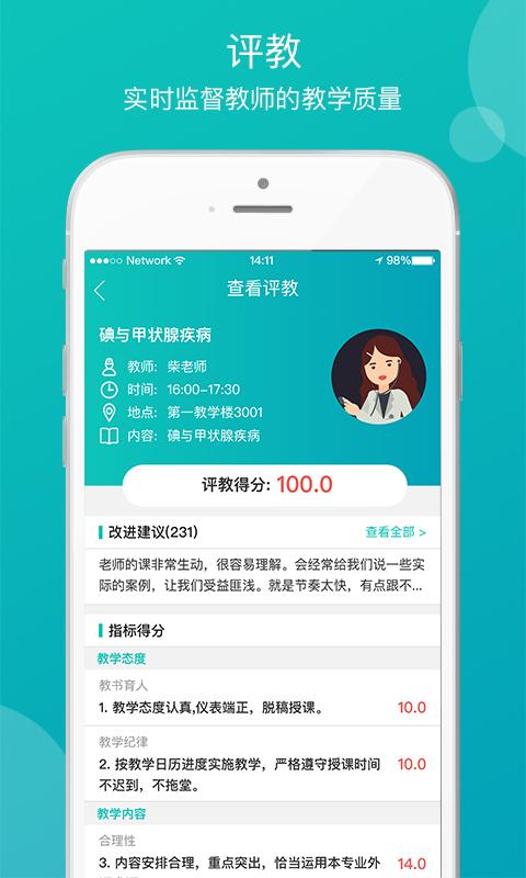 医学教学中心下载介绍图