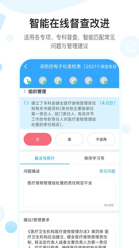 感控工作间下载介绍图