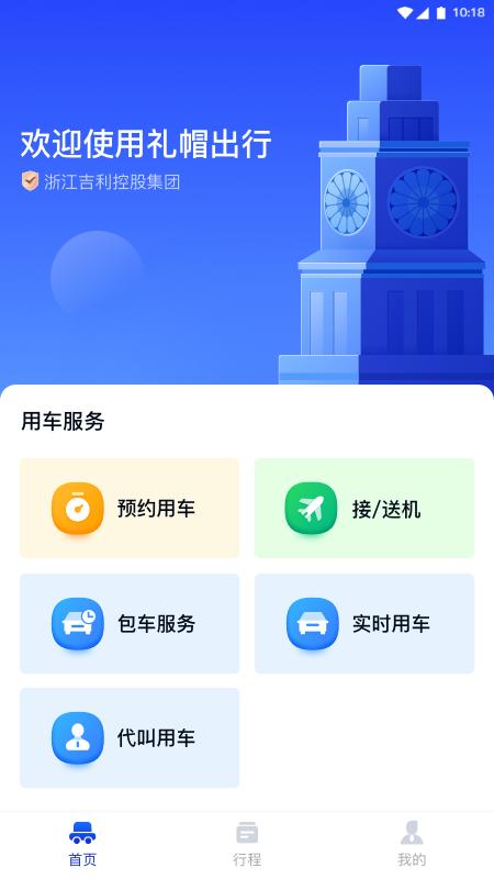 礼帽企业版 v5.3.4