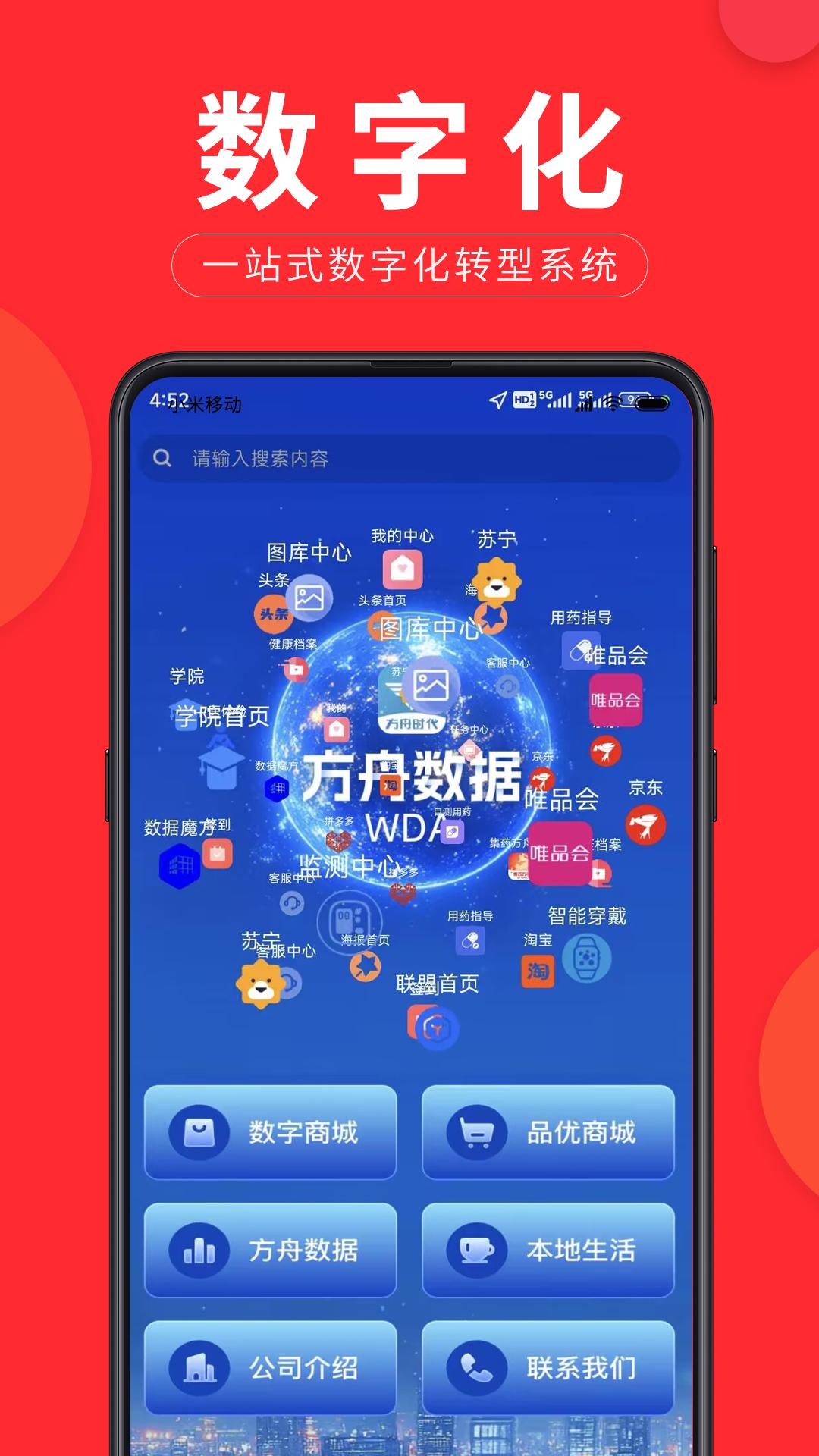 方舟时代下载介绍图