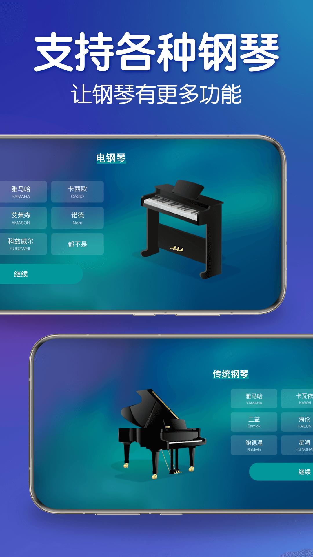来音钢琴下载介绍图