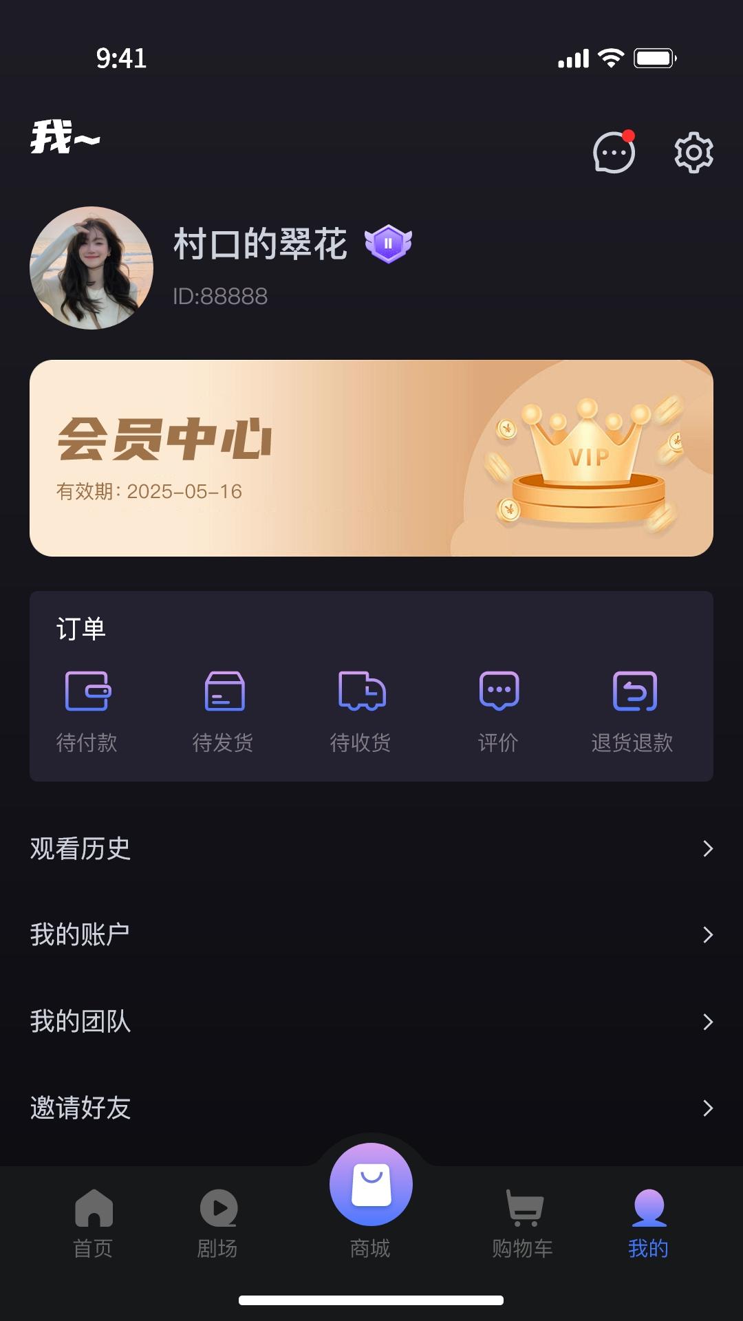 UP星剧下载介绍图